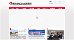Desktop Screenshot of en.huatek.cn